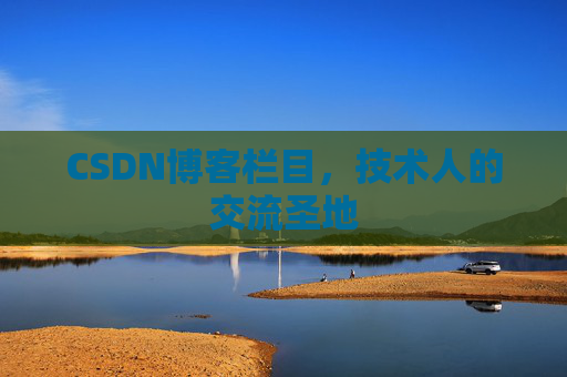 CSDN博客中的数学公式应用与解析